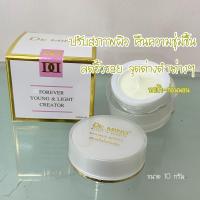 ราคา De Mind ครีมเดอมายด์ ดีมายด์ของแท้ (15030377965)