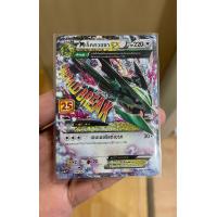 ราคา การ์ดโปเกมอนฉลองครบรอบ 25 ปี Pokemon Card Promo เร็คควอซา 25th (17524279265)