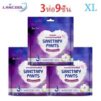 ราคา Lancool ใบมินท์ ใหม่ล่าสุด กางเกงเคลื่อนย้ายอนามัยผ้าอนามัยแบบกางเกงสำหรับกลางคืน หลายแพ็ค ปกติ ผ้าอนามัย กางเกงสูตรเย็น ระบายอากาศได้ดี ผ้าอนามัย (22951787019)