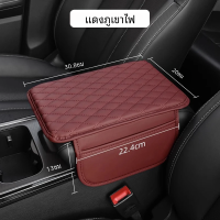 ราคา COD 3 IN 1 ที่ท้าวแขนในรถยนต์ PU เบาะที่เท้าแขนรถยนต์ Universal ที่หุ้มที่วางแขนรถยนต์ ที่พักแขน แผ่นรองคอนโซลกลาง ที่เท้าแขนกล่อง จัดส่งกระดาษทิชชู่ (22940870892)