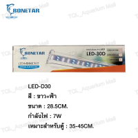 ราคา โคมไฟตู้ปลา BONETAR ไฟ LED โคมไฟติดตู้ปลา ตู้ปลาแบบหนีบขอบตู้ มีขาหนีบกับตู้กระจก มีสวิตซ์เปิด ปิด (22726764012)