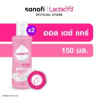 ราคา Bundlex2 Lactacyd All Day Care 150ml แลคตาซิด ออล เดย์ แคร์ 150 มล x2 (5838630032)