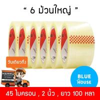 ราคา เทปใส เทปกาว เทปใส2นิ้ว สก๊อตเทปใส เทป3m เทปปิดกล่อง เทปกาว3m เทปopp เทปกาวใส เทปโอพีพี เทปใสม้วนใหญ่ เทปใส3m เทปกาวopp เทปใสopp (21835824073)