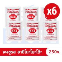 ราคา K WELL STORE อายิโน๊ะโมโต๊ะ ผงชูรส ตราถ้วยแดง 70 250 กรัม 1 กิโลกรัม ผงปรุงรสรสดีหมู 400กรัม (20607251382)