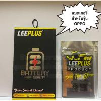 ราคา แบตเตอรี่OPPO Reno8 5G Reno8ProReno8TReno8ZReno10 5G Reno10ProReno10ProPlus (23119944708)