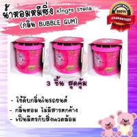 ราคา น้ำหอมหมีซิ่ง น้ำหอมปรับอากาศ ของแท้ 100 (22059375787)