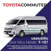 ราคา สีแต้มรถ สีสเปรย์ Toyota รถตู้ Commuter โตโยต้า คอมมูเตอร์ (21399292476)