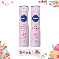 ราคา NIVEA PEARL BEAUTY SPRAY นีเวีย เพิร์ล แอนด์ บิวตี้ สเปรย์ ระงับกลิ่นกาย สำหรับผู้หญิง 150 มล 2 ชิ้น (18535669598)