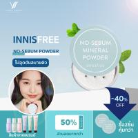 ราคา Innisfree No Sebum Mineral Powder 5g 2019 New Packaging แป้งฝุ่นคุมมัน ล็อตใหม่ (19112393124)