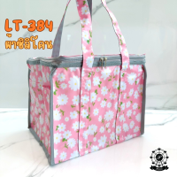 ราคา กระเป๋าผ้าเคลือบ PVC กันน้ำ ซิปรอบ3ด้าน ทรงกล่อง รุ่น LT2 (22522819356)