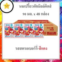 ราคา ดัชมิลล์ 90 มล ยกลัง 48 กล่อง เลือกรสได้ (9673291869)