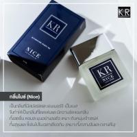 ราคา ของแท้ น้ำหอม KR เกรดพรีเมี่ยม KR Handsome Perfume น้ำหอม ชาย 1 ขวด 50 ml (21366278167)