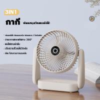 ราคา พัดลมตั้งโต๊ะ ปรับมุม 180 องศา ลม 4 ระดับ usb พับพัดลมตั้งโต๊ะ8นิ้ว 7200mAh ตั้งเวลาปิดอัตโนมัติ ยืดหดได้ พัดลมพกพา พัดลมเงียบ (23363809701)