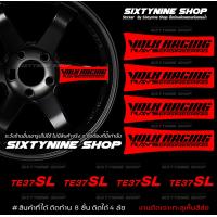 ราคา สติกเกอร์ติดก้านล้อ TE37SL TE37 RAYS Racing VOLK (23084925226)