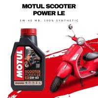 ราคา น้ำมันเครื่อง Motul Scooter Power LE 5W 40 ขนาด 1 ลิตร (21543847258)