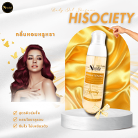 ราคา Body Oil Essence น้ำมันบำรุงผิว ออยล์น้ำหอม บำรุงผิวให้ชุ่มชื้น มี VitaminC ปรับผิวให้ขาวใส 100 ml (21949254850)