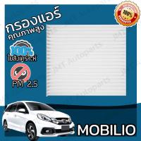 ราคา กรองแอร์ ใช้สำหรับ ฮอนด้า โมบิลิโอ use for Honda Mobilio A C Car Filter โมบิลิโอ้ (5737022136)