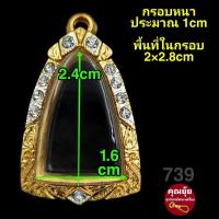 ราคา สมเด็จ พระผง รูปหล่อ ปู่ทวด พระกรุ กรอบพระชุบทองแท้เต็มไมครอน ฝังเพชรปัดเงินหน้าขาว เคลือบE coatสีทน งานสวย ไม่ลอกไม่ดำ (16528690550)