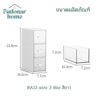 ราคา Fudonar ลิ้นชักตั้งโต๊ะ ลิ้นชักข้างเตียง ชั้นเก็บของ ชั้นวางของ กล่องลิ้นชัก ลิ้นชักเก็บของ ลิ้นชักบนโต๊ะ (16924963080)