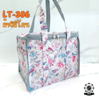 ราคา กระเป๋าผ้าเคลือบ PVC กันน้ำ ซิปรอบ3ด้าน ทรงกล่อง รุ่น LT2 (22522819358)