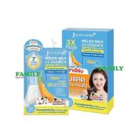 ราคา Julas Herb จุฬาเฮิร์บ แบบหลอด 40 ml (23062890489)