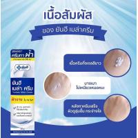 ราคา ยันฮี เมล่า ครีม สูตรเข้มข้น ของ รพ ยันฮี ช่วยให้ฝ้าแลดูจางลง ลดฝ้า กระ จุดด่างดำ ลดเลือนจุดด่างดำ ขนาด 20 กรัม สินค้าพร้อมส่ง (10364701926)
