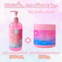 ราคา มิสบาร์บี้ ชมพู กลูต้า คอลลาเจน บอดี้ เซรั่ม มี อย ช่วยบำรุงผิวกระจ่างใส เนียนนุ่ม ชุ่มชื่น กลิ่นหอมละมุน ปลอดภัย (23207997509)