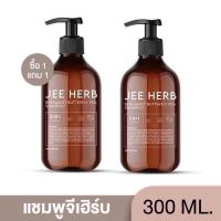 ราคา Jee Herb จีเฮิร์บ แชมพู แฮร์โทนิค แฮร์มาส์ก (22880347646)