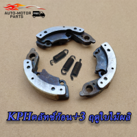 ราคา KPHคลัทช์ก้อน ครัชก้อน ของแท้เบิกศูนย์ Honda เวฟ125 อาร์ ดรีม125 เวฟ125 หัวเถิก เวฟ125 ไฟเลี้ยวบังลม เวฟ125i ปลาวาฬ (18331949328)