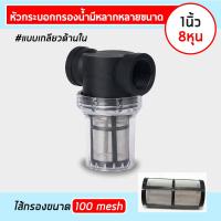 ราคา กระบอกกรองน้ำ Juny เกลียวในly ขนาดเกลียว 1 นิ้ว 6หุน หรือ 3 4 นิ้ว 4หุน หรือ 1 2 นิ้ว (8286514978)