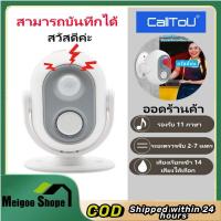 ราคา กรุงเทพฯ สปอตสินค้า Meigoo กริ่งต้อนรับMotion Sensor Detectorออดร้านค้า ยินดีต้อนรับ Doorbell สำหรับธุรกิจ Doorbell ร้านค้าออดจีน เซนเซอร์ประตู (21442409178)