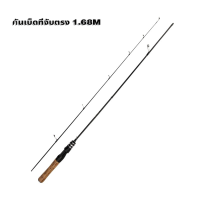 ราคา คันเบ็ดตกปลาUL คันเบส คันเบ็ดตกปลาเบาพิเศษ เบ็ดไม้ด้ามปืน ด้ามจับตรง ด้ามปืน1 68M 1 8M 2M (23040587994)
