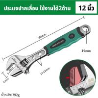ราคา BAOLIAN ประแจเลื่อน ประแจปากเลื่อน กุญแจเลื่อน ประแจ ด้านจับหุ้มพลาสติก 8 นิ้ว 10 นิ้ว 12 นิ้ว (22166696236)