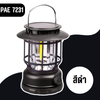 ราคา PAE 7231 โคมไฟตะเกียง ตะเกียงไฟ ไฟแคมป์ปิ้ง โซล่าเซลล์ พลังงานแสงอาทิตย์ โคมไฟ ไฟโซล่าเซลล์ ไฟฉุกเฉิน หลอดLED (21967753615)