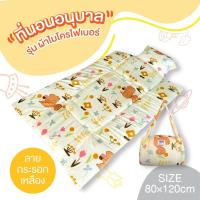 ราคา D2kids ที่นอนอนุบาล รุ่นผ้าไมโครไฟเบอร์ ใยหนา ใช้เกรด A อย่างดี ในการผลิต มีป้ายชื่อ กระดุมเป๊ก น้ำหนักเบา พกพาสะดวก (23353841462)