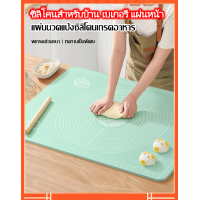 ราคา แผ่นซิลิโคนนวดแป้ง แผ่นรองนวดแบบหนา ขนาดใหญ่ แผ่นรองนวดแป้ง แผ่นนวดแป้ง แผ่นซิลิโคนรองนวดแป้ง แผ่นรองนวดซิลิโคน ซิลิโคนนวดแป้ง (22929204739)