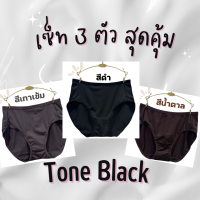 ราคา Anny กางเกงในไซส์ใหญ่ กางเกงในเอวสูง สำหรับสาวอวบ 2XL 5XL (19316287289)