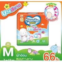 ราคา แพมเพิสเด็ก mamypoko บางสบาย (22179508844)