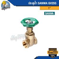 ราคา ประตูน้ำ Sanwa ขนาด 1 2 3 4 1 1 1 4 (18961476256)