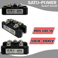 ราคา โซลิดสเตตรีเลย์ 3phase วงจรเรียงกระแส แบบเต็มสามเฟส Three phase full bridge rectifier โซลิดสเตตรีเลย์ Powerไดโอด 3ช่อง (22922840203)