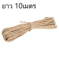 ราคา PeckPal เชือกปอ เชือกป่าน เกรด A เชือกมัดของ อุปกรณ์สําหรับสัตว์เลี้ยง เชือกกระสอบป่าน เชือกแมว เชือกธรรมชาติ ไร้สารพิษ ยาว10เมตร (21374258061)