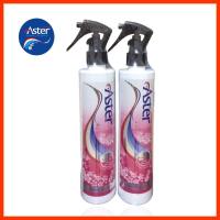 ราคา ซักอบรีด สีชมพู แพ็คคู่ น้ำหอมฉีดผ้าแอสเตอร์ (344341071)