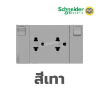 ราคา รหัส M3T Schneider ชุดเต้ารับคู่ 3 ขา พร้อมม่านนิรภัยและสวิตช์ควบคุม ขนาด 3 ช่อง รุ่น AvatarOn A สีขาว สีเทา สีดำ สวิตซ์ เต้ารับ (22201351497)