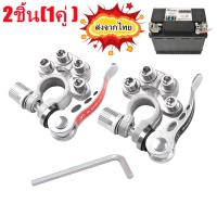 ราคา ขั้วแบต ทองเหลือง อย่างดี ขั้วแบตเตอรี่ทองเหลืองอย่างดี ยูทีเอส 1 คู่ บวกลบ (16568711646)