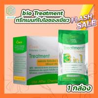 ราคา Green Bio Treatment กรีน ไบโอ ไบโอทรีทเม้นท์ 3 สูตร 24 ซอง 1 กล่อง By Ecovit (16763628561)