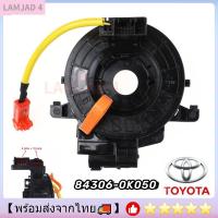 ราคา รถถุงลมนิรภัยแฮร์สปริงเซ็นเซอร์สายเกลียวนาฬิกาสปริง 84306 0K050 แท้ แพรแตร ลานคอ แพรแตร TOYOTA VIGO FORTUNER ALTIS VIOS CAMRY INNOVA วีโก้ 2003 2011 โตโยต้า วีโก้ แพแตร 12พิน สำหรับ Toyota Levine RAV4