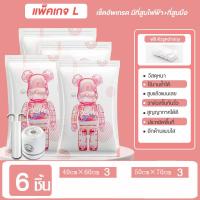 ราคา ถุงสูญญากาศแพ็คเกจ แพ็คเกจA L ถุงสูญญากาศประหยัดพื้นที่บ้าน จัดข้าวของให้เป็นระเบียงมากยิ่งขึ้น เก็บผ้านวม (23245028578)