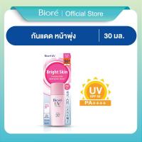 ราคา บิโอเร ยูวี ไบรท์ มิลค์ 30มล Biore UV Bright Milk SPF50 PA กันแดด หน้าพุ่ง เนื้อน้ำนม เมคอัพเบส (23256288774)
