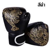 ราคา banana นวมชกมวย นวมผู้ใหญ่ นวมเด็ก นวมมวยไทย นวม นวมซ้อมมวย ซ้อมมวย ถุงมือฝึกซ้อม (18173247701)