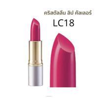 ราคา ลิปสติก ลิปกิฟฟารีน ลิป ลิปคริสตัลลีน ลิปคัลเลอร์ กิฟฟารีน 24 เฉดสี สีสดใส (21889585787)